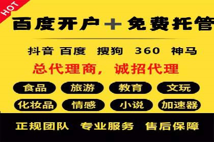360信息流广告案例：精准投放的营销策略
